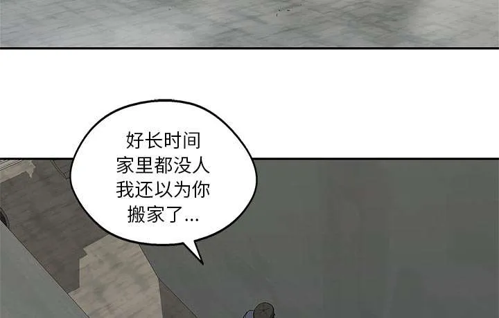 乱世邮差漫画漫画,第53章：顶点42图