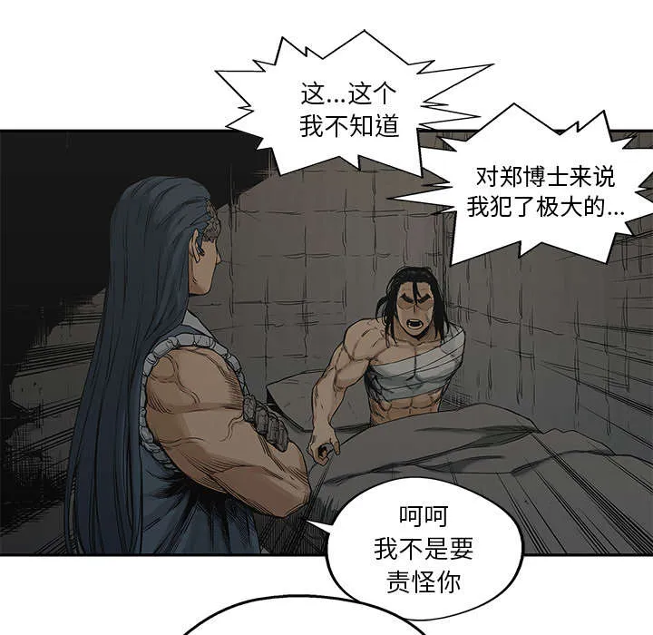 乱世邮差漫画漫画,第54章：纸老虎50图