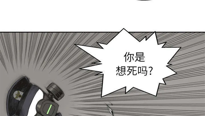 诡异邮差漫画漫画,第9章：激怒36图