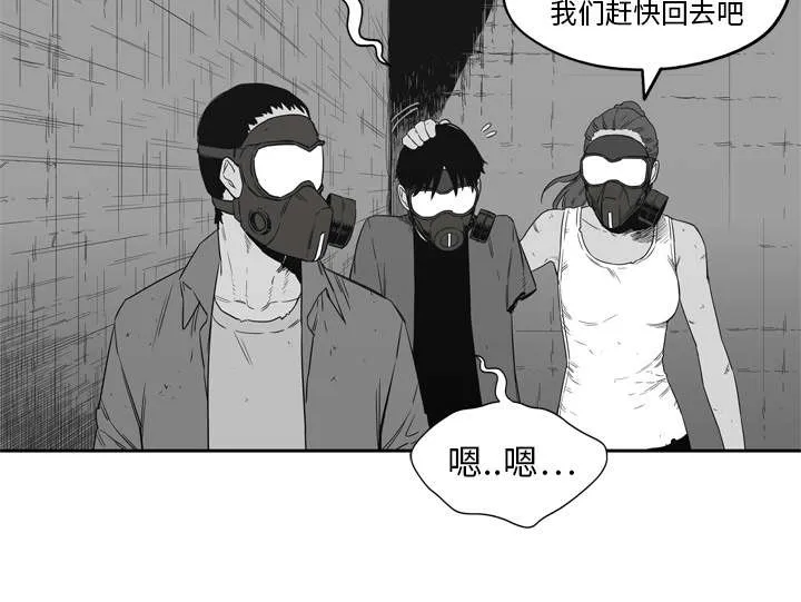 乱世邮差漫画漫画,第35章：消息44图