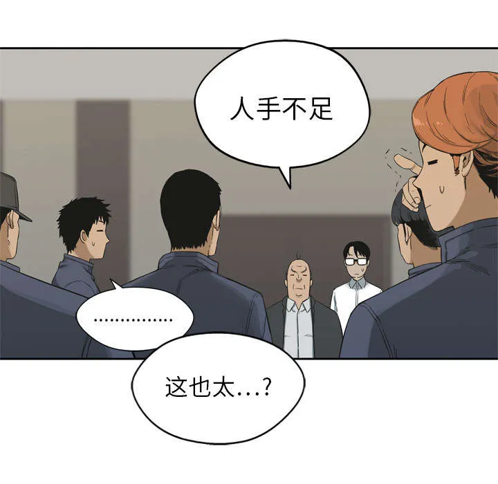 乱世邮差漫画漫画,第25章：排位赛50图