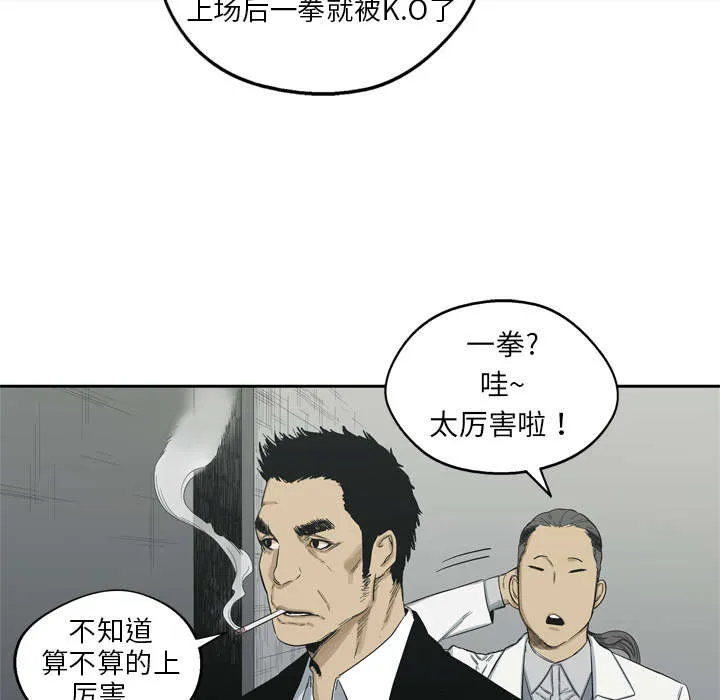 乱世邮差漫画漫画,第12章：加班7图