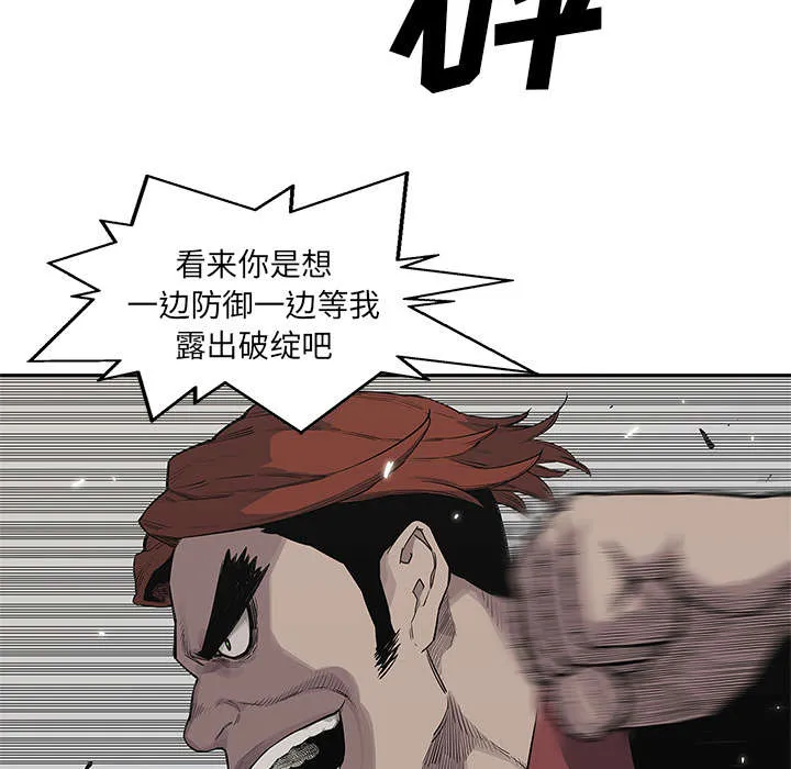 乱世类的漫画漫画,第88章：看破35图