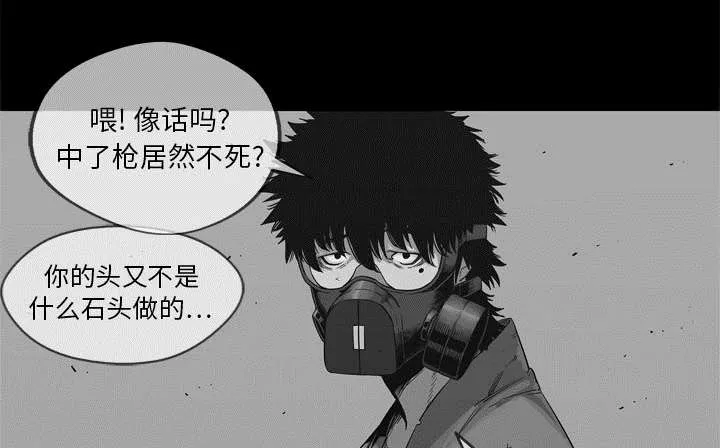 乱世邮差漫画漫画,第41章：发现6图