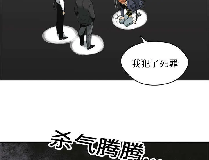 乱世邮差漫画漫画,第35章：消息3图