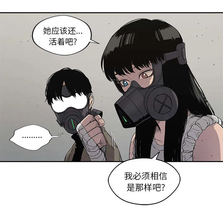 乱世邮差漫画漫画,第71章：捕获畸形体1图