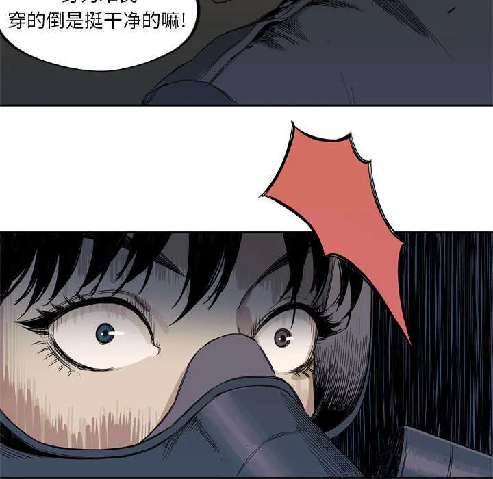 诡异邮差漫画漫画,第9章：激怒19图