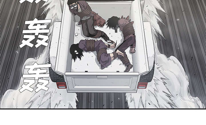 乱世邮差漫画漫画,第85章：理念不同3图