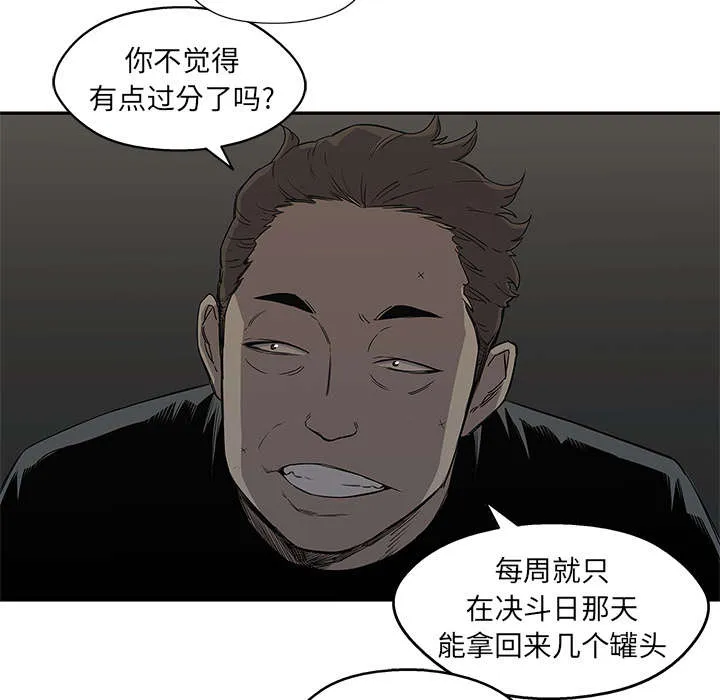 绝命邮差漫画漫画,第60章：试试看11图