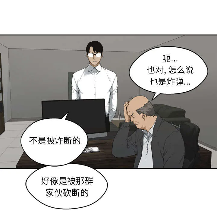 乱世邮差漫画漫画,第6章：我做你的对手15图