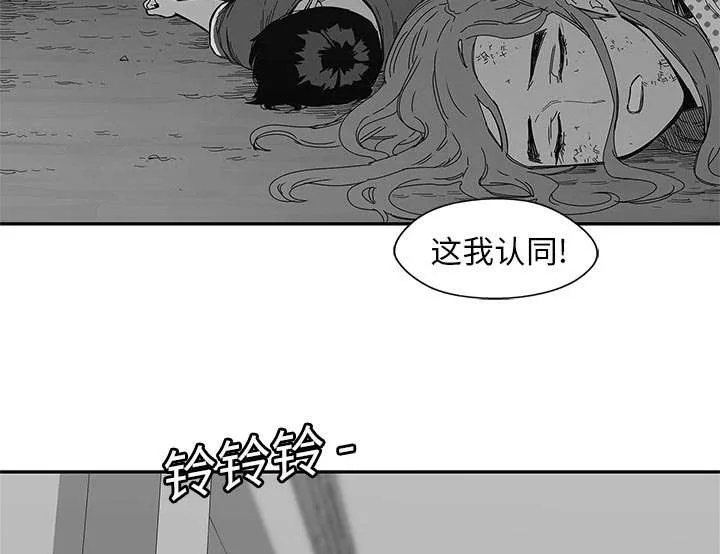乱世邮差漫画漫画,第51章：血腥复仇47图