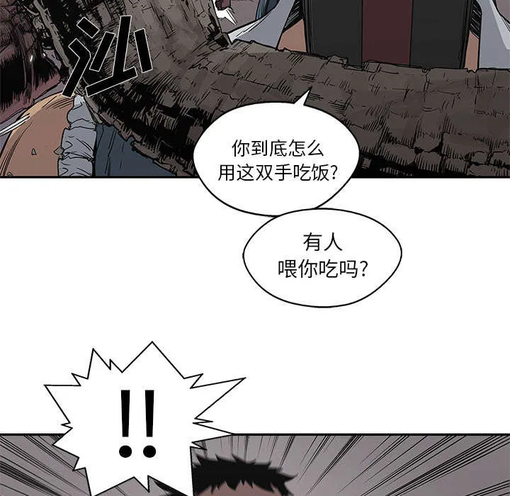 乱世邮差漫画漫画,第71章：捕获畸形体60图