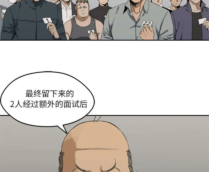 绝命邮差漫画漫画,第16章：选拔赛33图