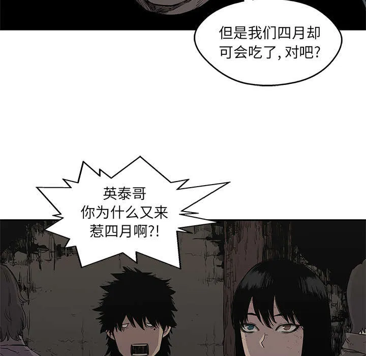 绝命邮差漫画漫画,第60章：试试看8图