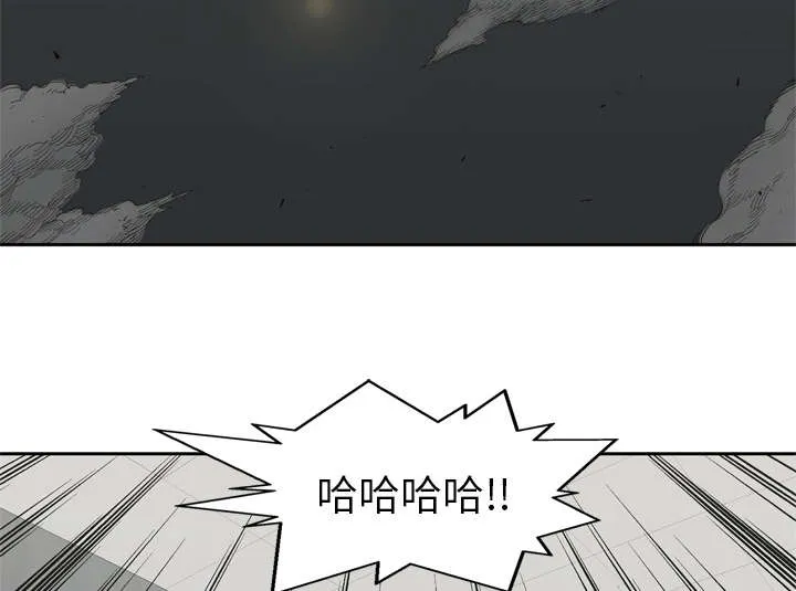 乱世类的漫画漫画,第20章：入选失败2图