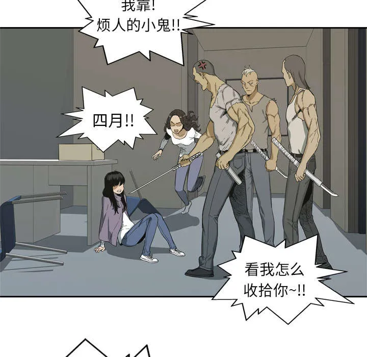 乱世邮差漫画漫画,第11章：炸弹35图