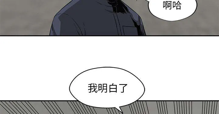 乱世邮差漫画漫画,第61章：私心29图