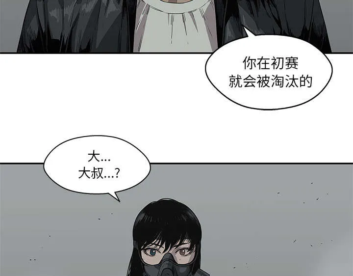 无线邮差漫画免费阅读漫画,第72章：紧张45图