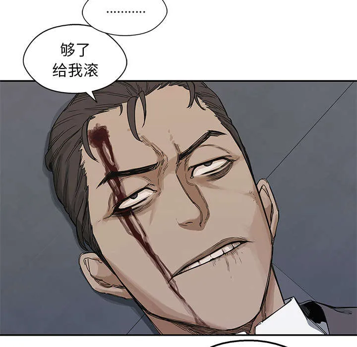 乱世邮差漫画漫画,第50章：找到18图