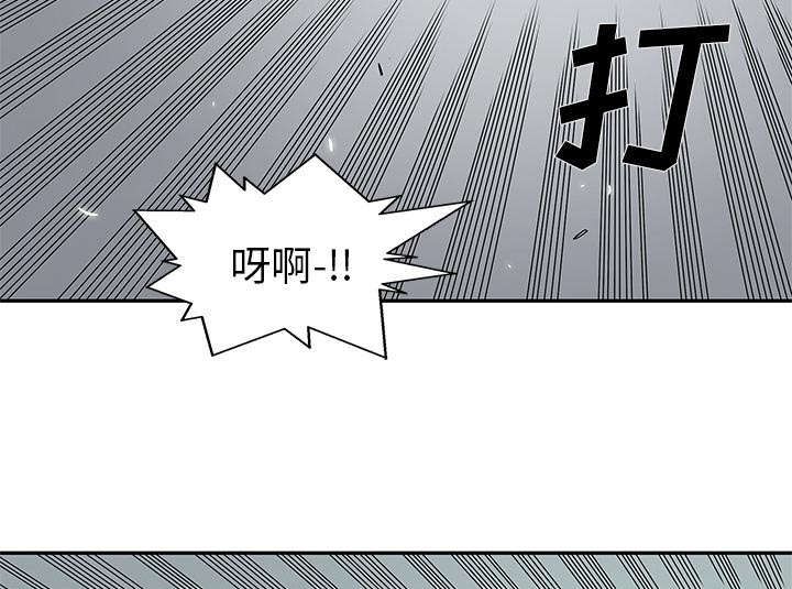 乱世邮差漫画漫画,第67章：赢了14图