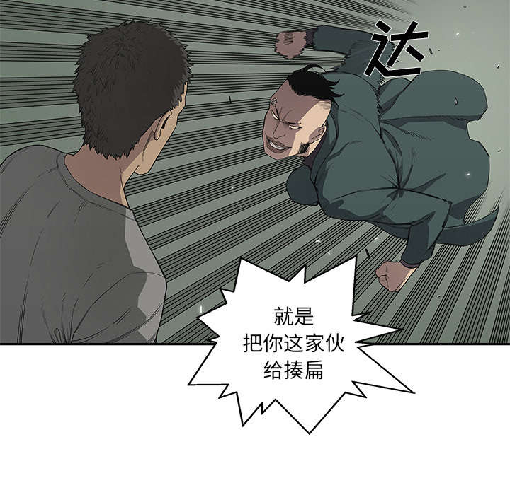 诡异邮差漫画漫画,第79章：保护机制18图