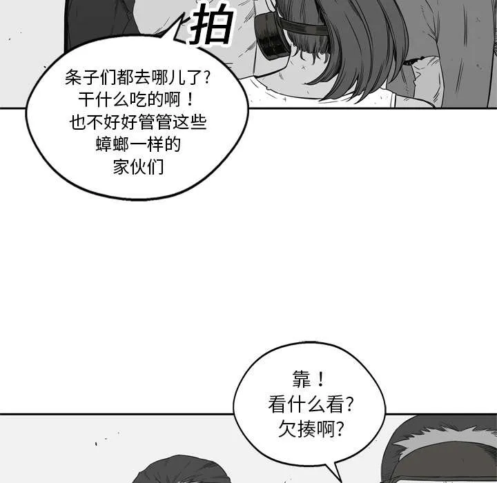 乱世邮差漫画漫画,第35章：消息48图