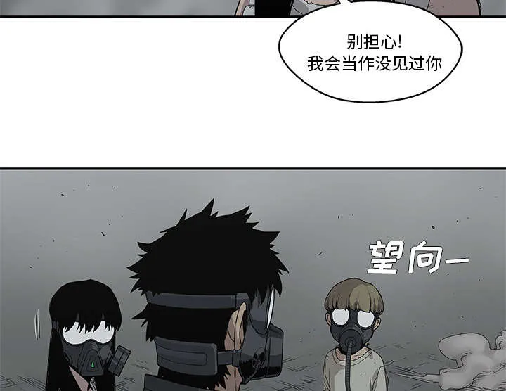 乱世邮差漫画漫画,第73章：身体准备好了22图