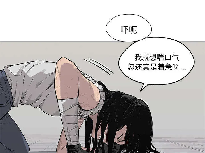 乱世类的漫画漫画,第88章：看破19图