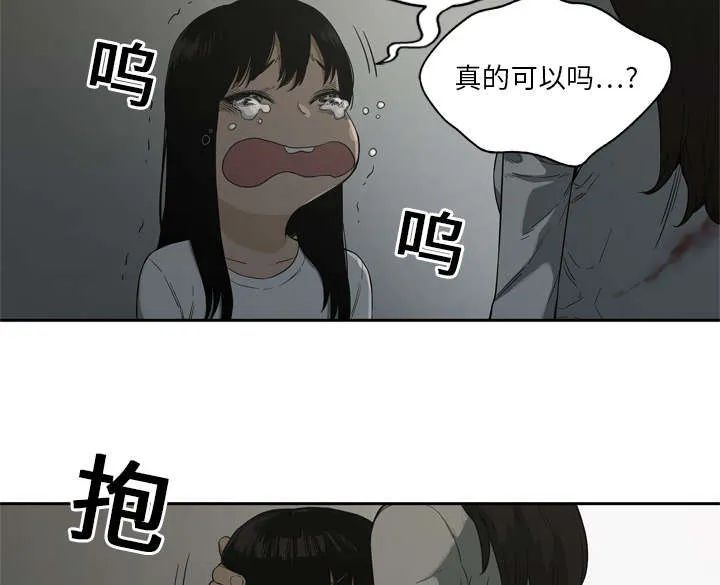 乱世类的漫画漫画,第20章：入选失败41图