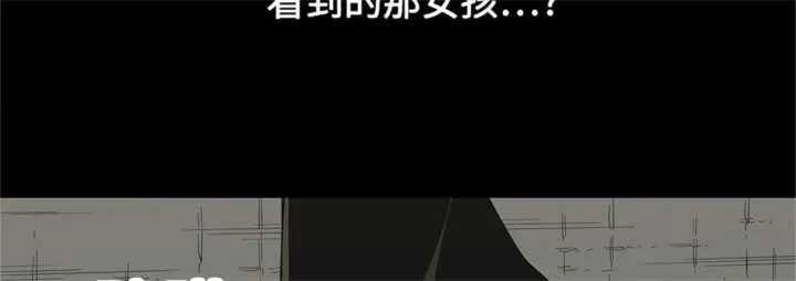 乱世邮差漫画漫画,第29章：逃脱5图