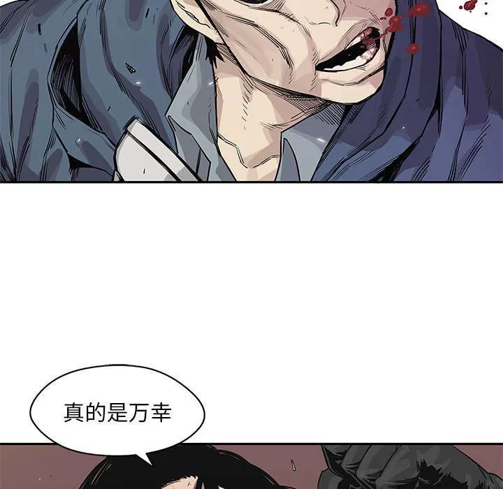乱世邮差漫画漫画,第85章：理念不同62图