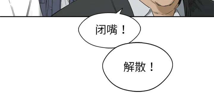 乱世邮差漫画漫画,第25章：排位赛53图