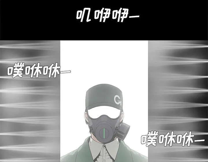 乱世邮差漫画漫画,第75章：辞职3图