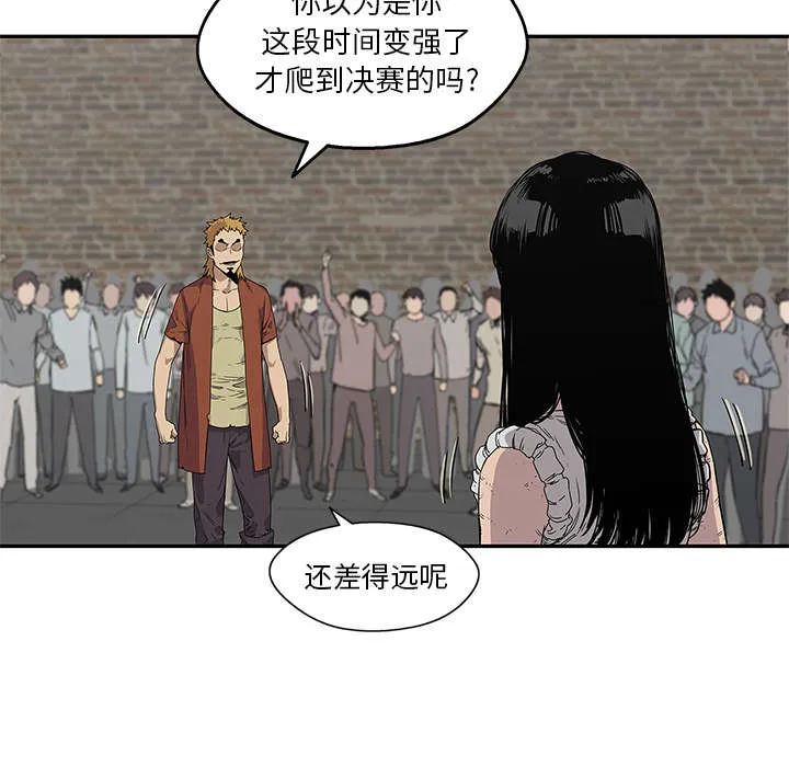 乱世类的漫画漫画,第66章：高利贷14图