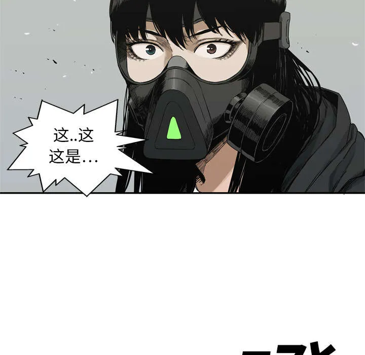 无线邮差漫画免费阅读漫画,第43章：追击52图