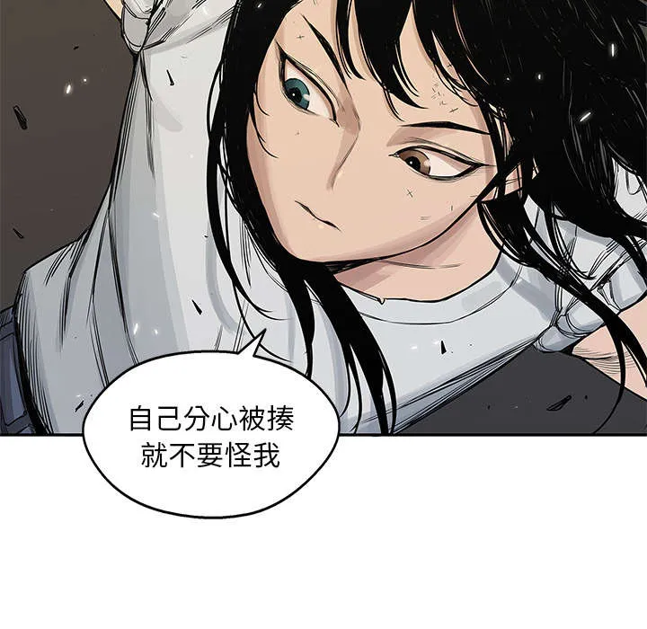 乱世邮差漫画漫画,第58章：决赛25图