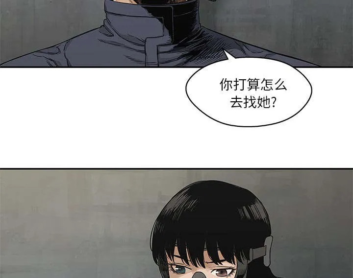 乱世邮差漫画漫画,第53章：顶点48图