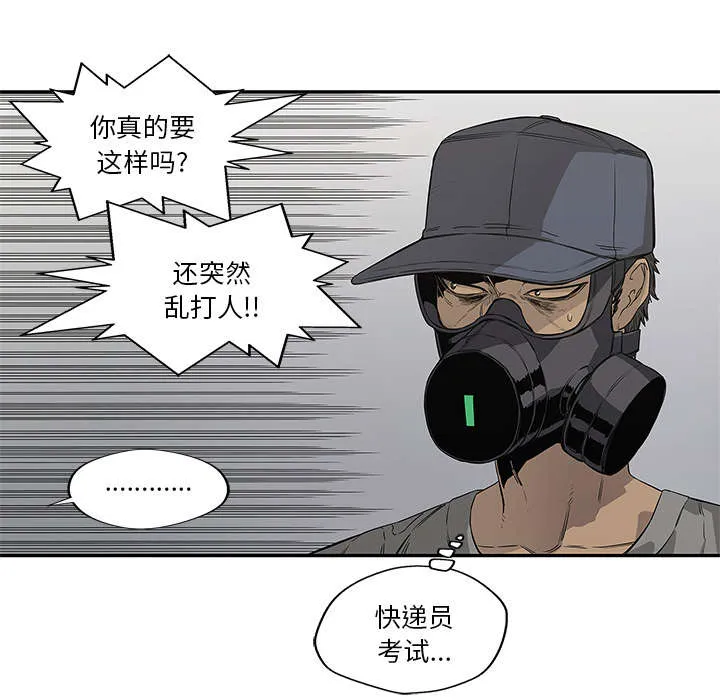 少年邮差漫画漫画,第69章：验证57图