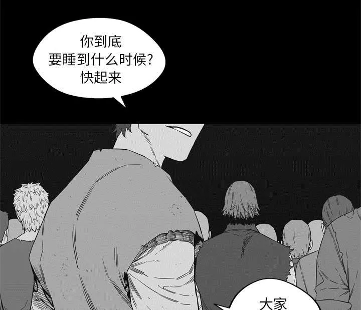 乱世邮差漫画漫画,第32章：噩梦32图