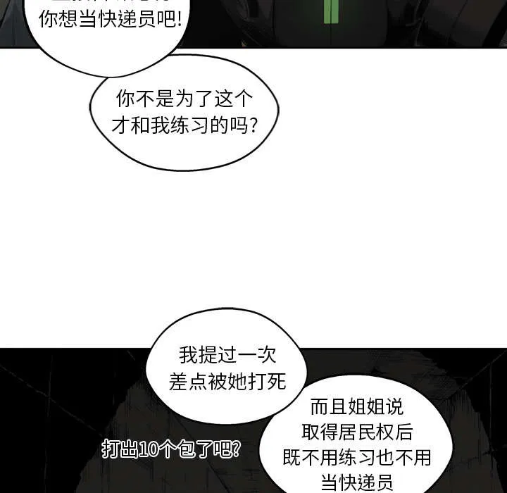 乱世邮差漫画漫画,第5章：地下拳击场18图