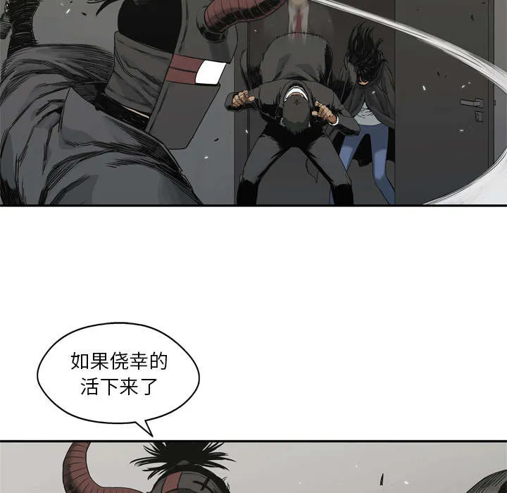 乱世邮差漫画漫画,第41章：发现58图