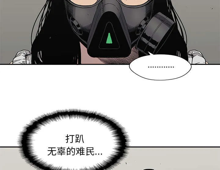 乱世邮差漫画漫画,第70章：抓不到45图