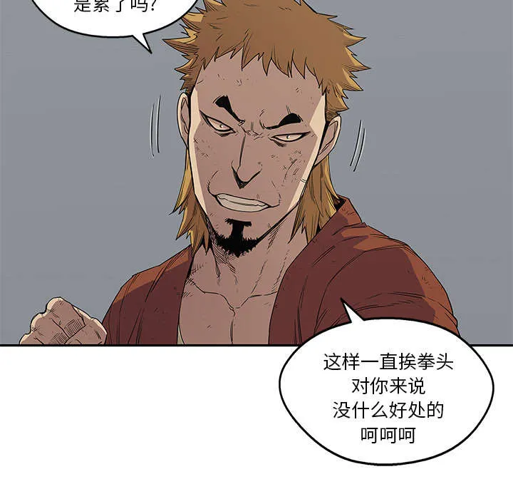 乱世邮差漫画漫画,第67章：赢了5图