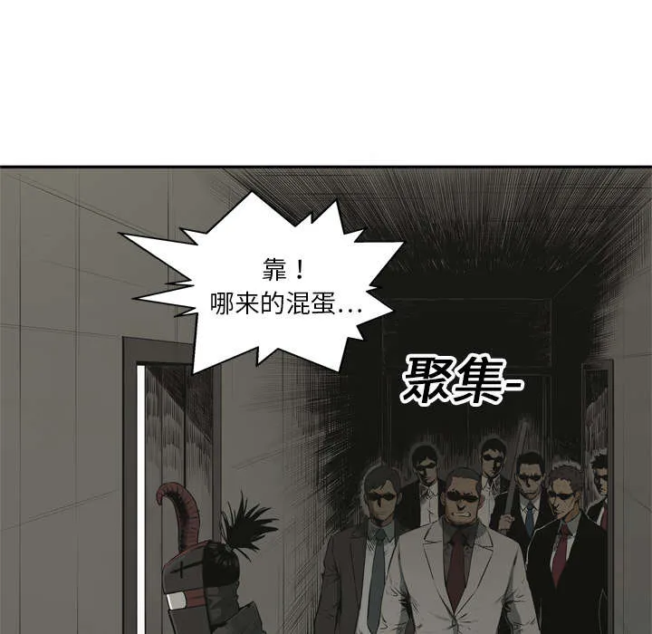 乱世类的漫画漫画,第37章：闯入59图