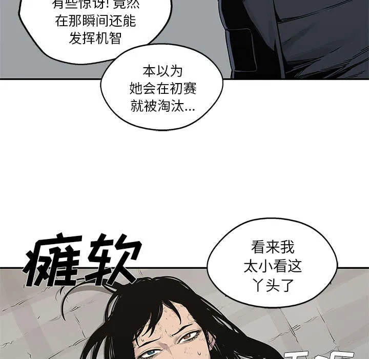 乱世邮差漫画漫画,第80章：获胜57图