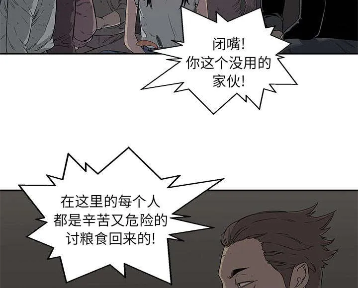 绝命邮差漫画漫画,第60章：试试看13图