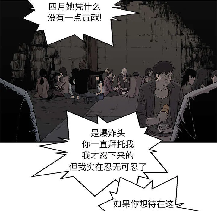 绝命邮差漫画漫画,第60章：试试看15图