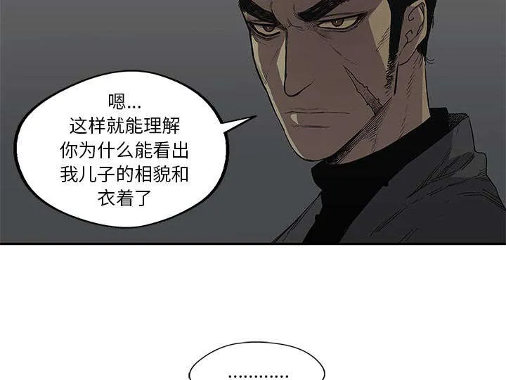 诡异邮差漫画漫画,第68章：矿山的受害者18图