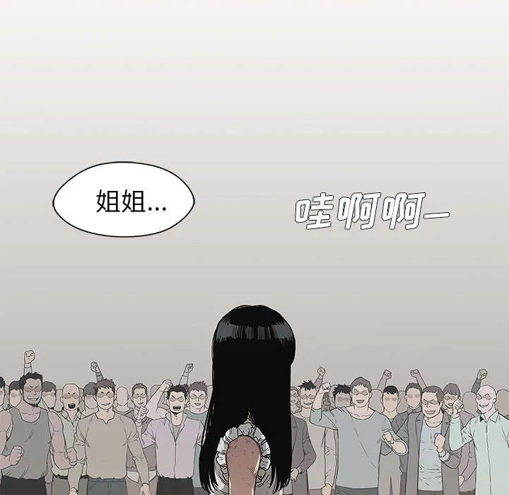 乱世邮差漫画漫画,第67章：赢了49图