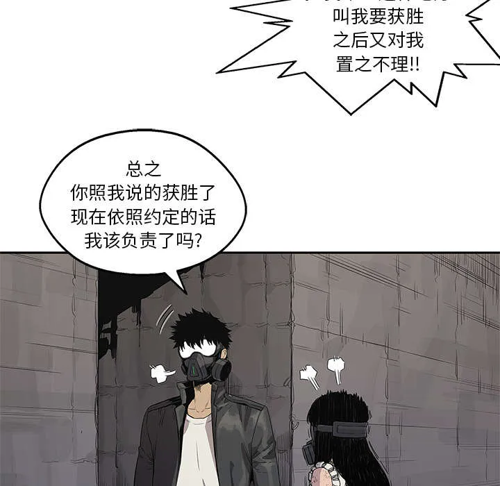 少年邮差漫画漫画,第69章：验证16图